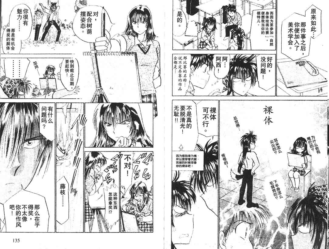 神犬阿西韩漫全集-第05卷无删减无遮挡章节图片 