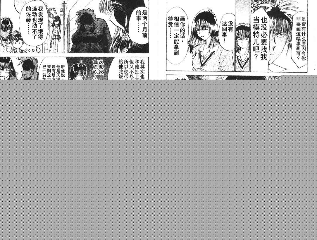 神犬阿西韩漫全集-第05卷无删减无遮挡章节图片 