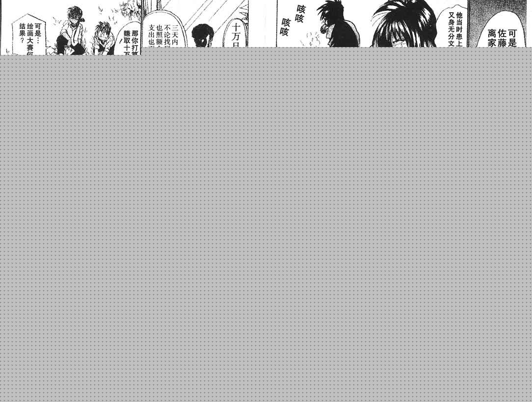神犬阿西韩漫全集-第05卷无删减无遮挡章节图片 