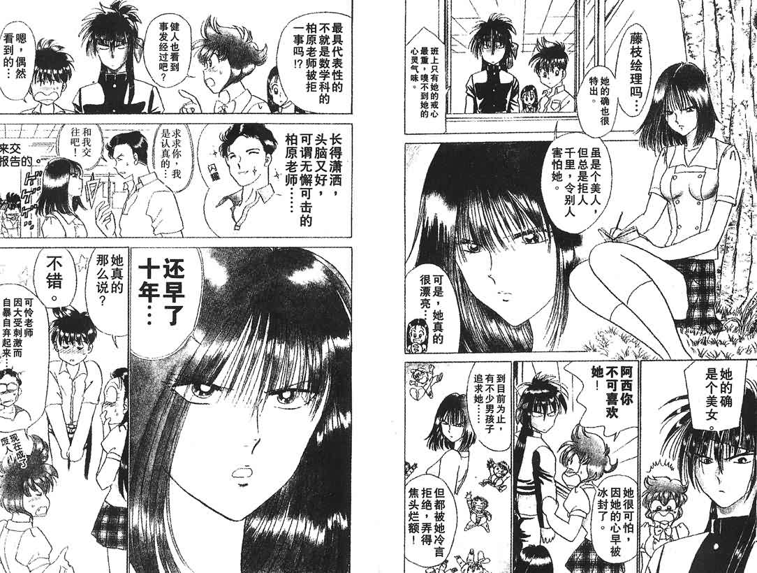 神犬阿西韩漫全集-第05卷无删减无遮挡章节图片 