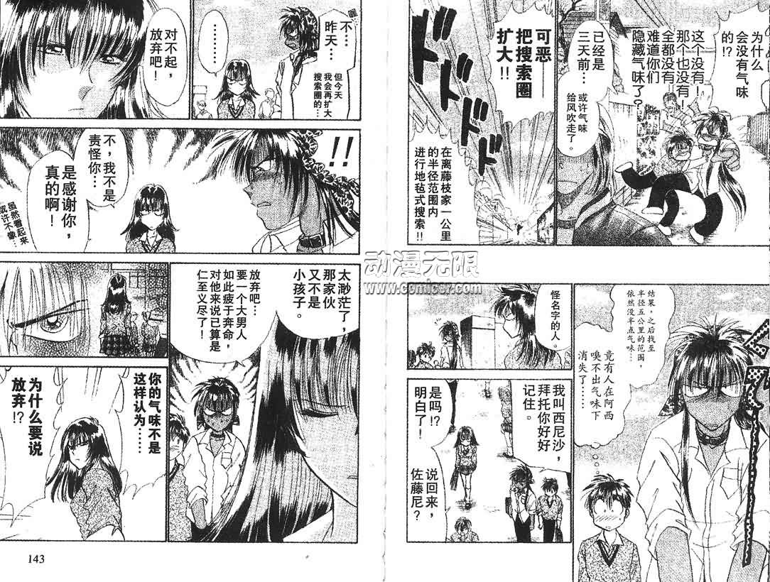 神犬阿西韩漫全集-第05卷无删减无遮挡章节图片 
