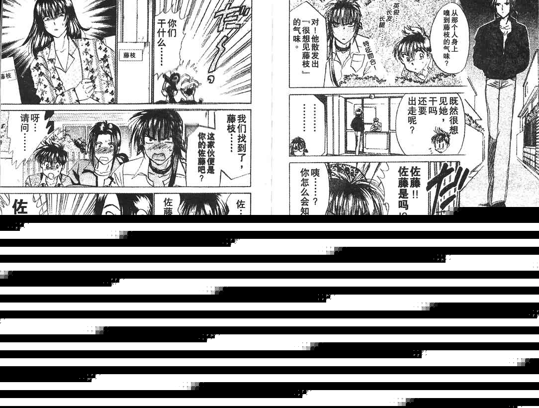 神犬阿西韩漫全集-第05卷无删减无遮挡章节图片 