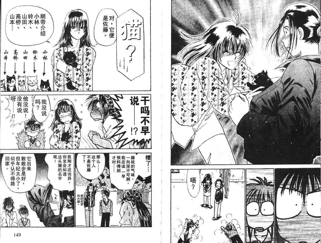 神犬阿西韩漫全集-第05卷无删减无遮挡章节图片 