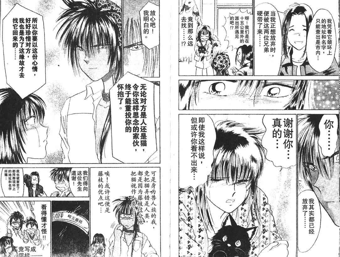 神犬阿西韩漫全集-第05卷无删减无遮挡章节图片 