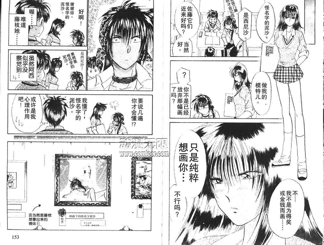 神犬阿西韩漫全集-第05卷无删减无遮挡章节图片 