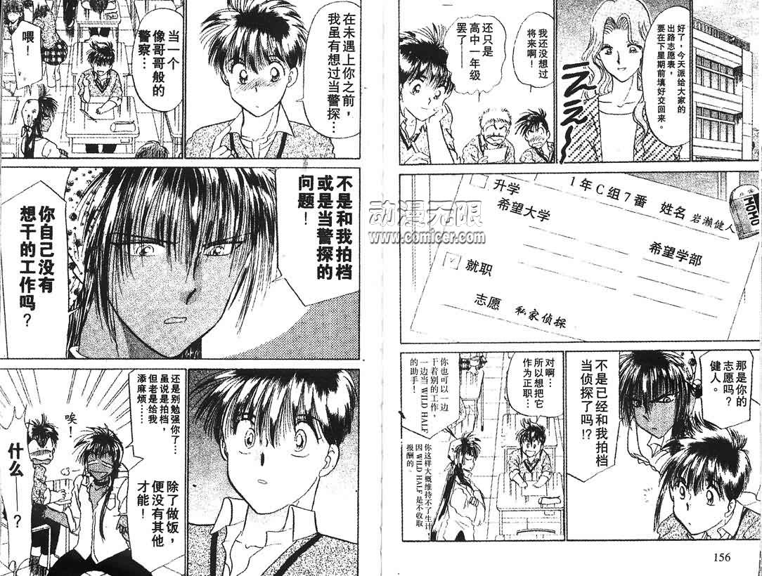 神犬阿西韩漫全集-第05卷无删减无遮挡章节图片 
