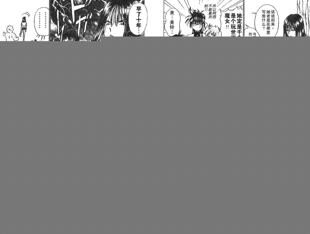 神犬阿西韩漫全集-第05卷无删减无遮挡章节图片 