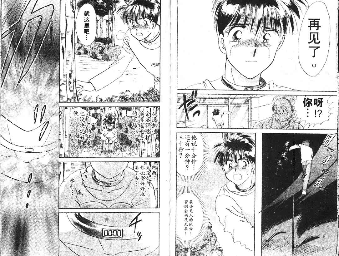 神犬阿西韩漫全集-第05卷无删减无遮挡章节图片 