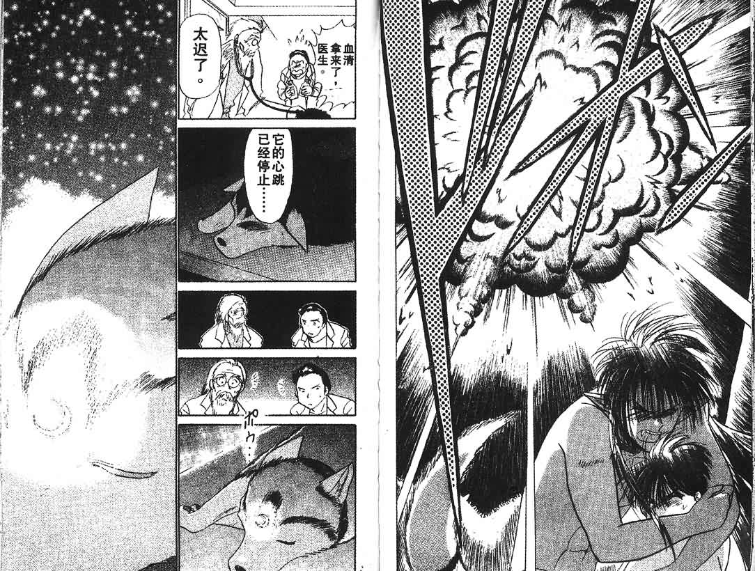 神犬阿西韩漫全集-第05卷无删减无遮挡章节图片 