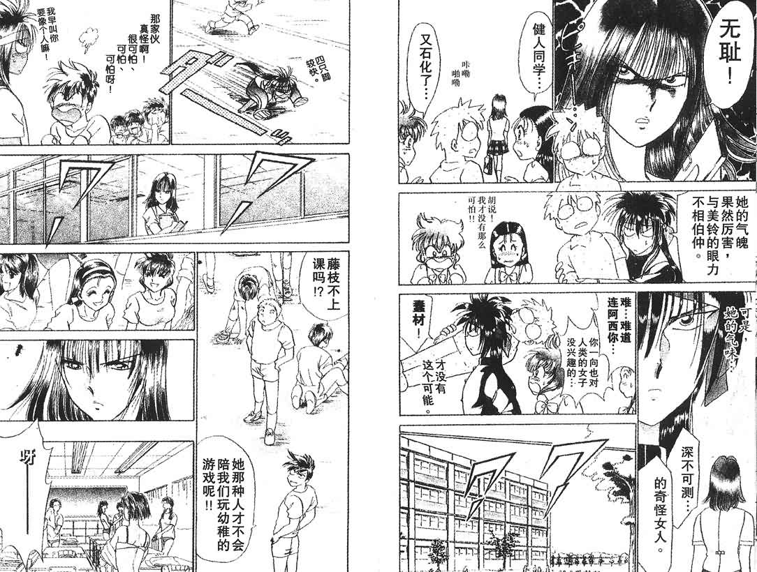 神犬阿西韩漫全集-第05卷无删减无遮挡章节图片 