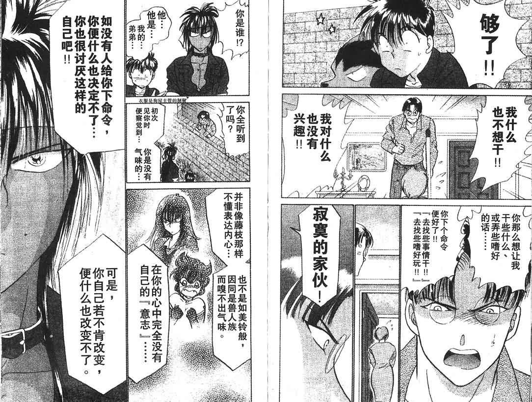 神犬阿西韩漫全集-第05卷无删减无遮挡章节图片 