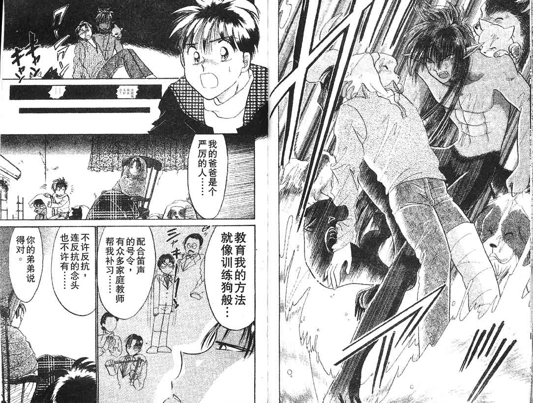 神犬阿西韩漫全集-第05卷无删减无遮挡章节图片 