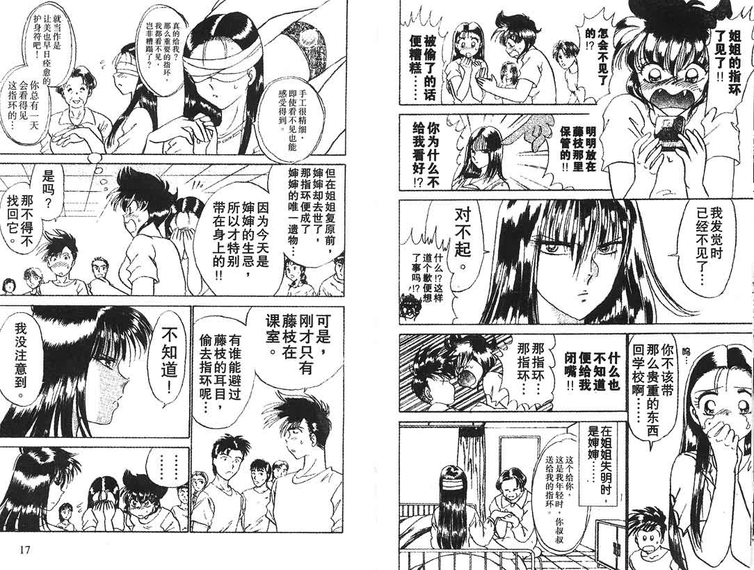 神犬阿西韩漫全集-第05卷无删减无遮挡章节图片 