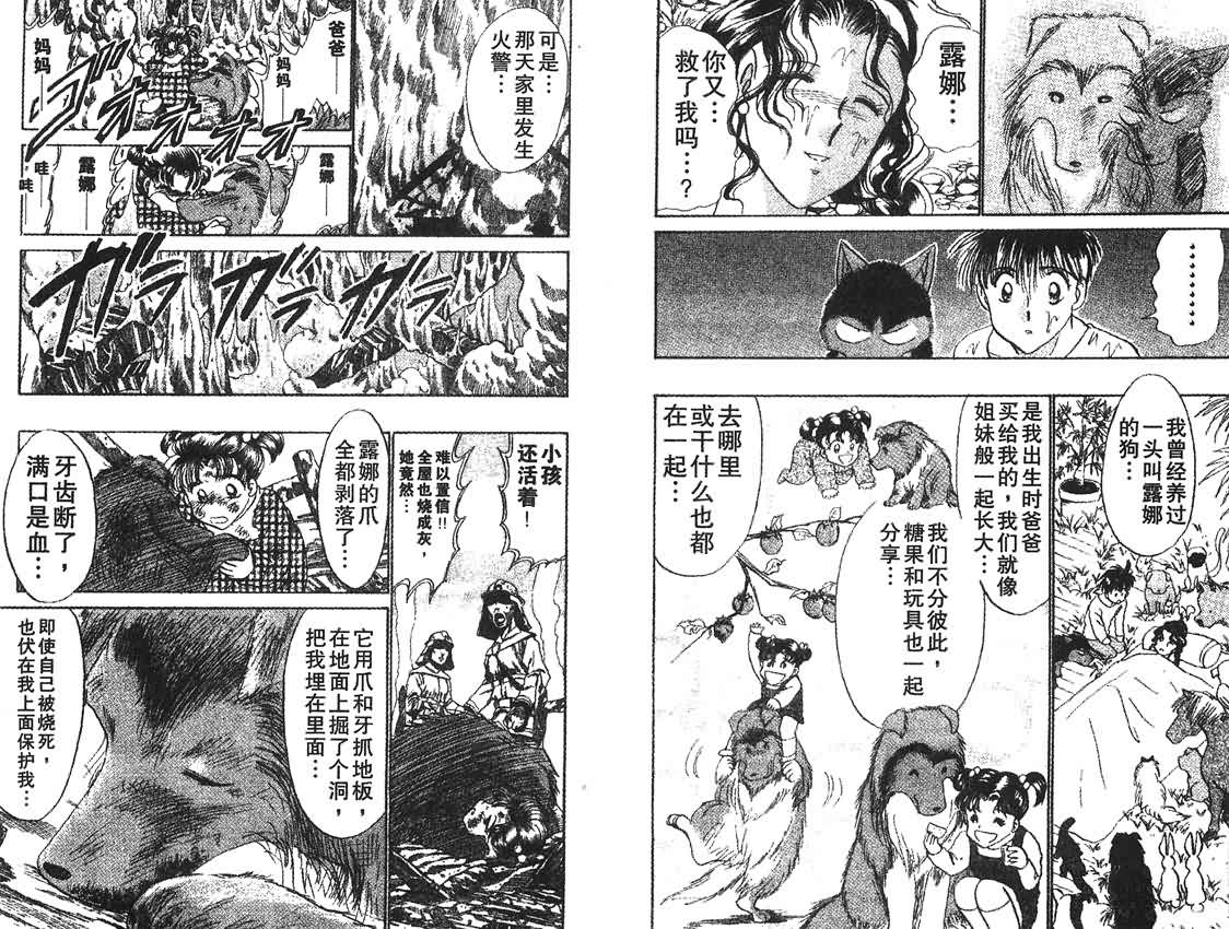 神犬阿西韩漫全集-第06卷无删减无遮挡章节图片 