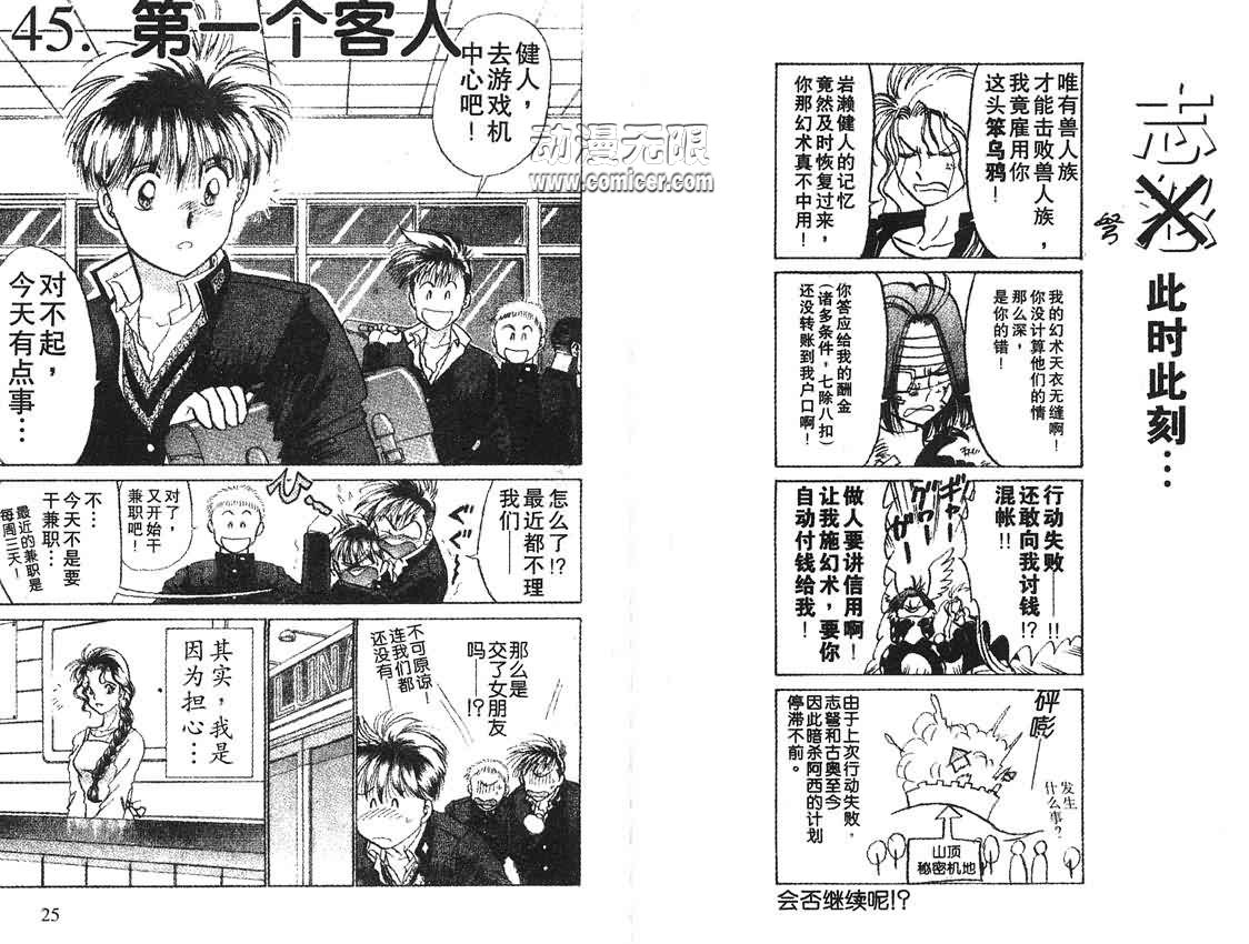 神犬阿西韩漫全集-第06卷无删减无遮挡章节图片 