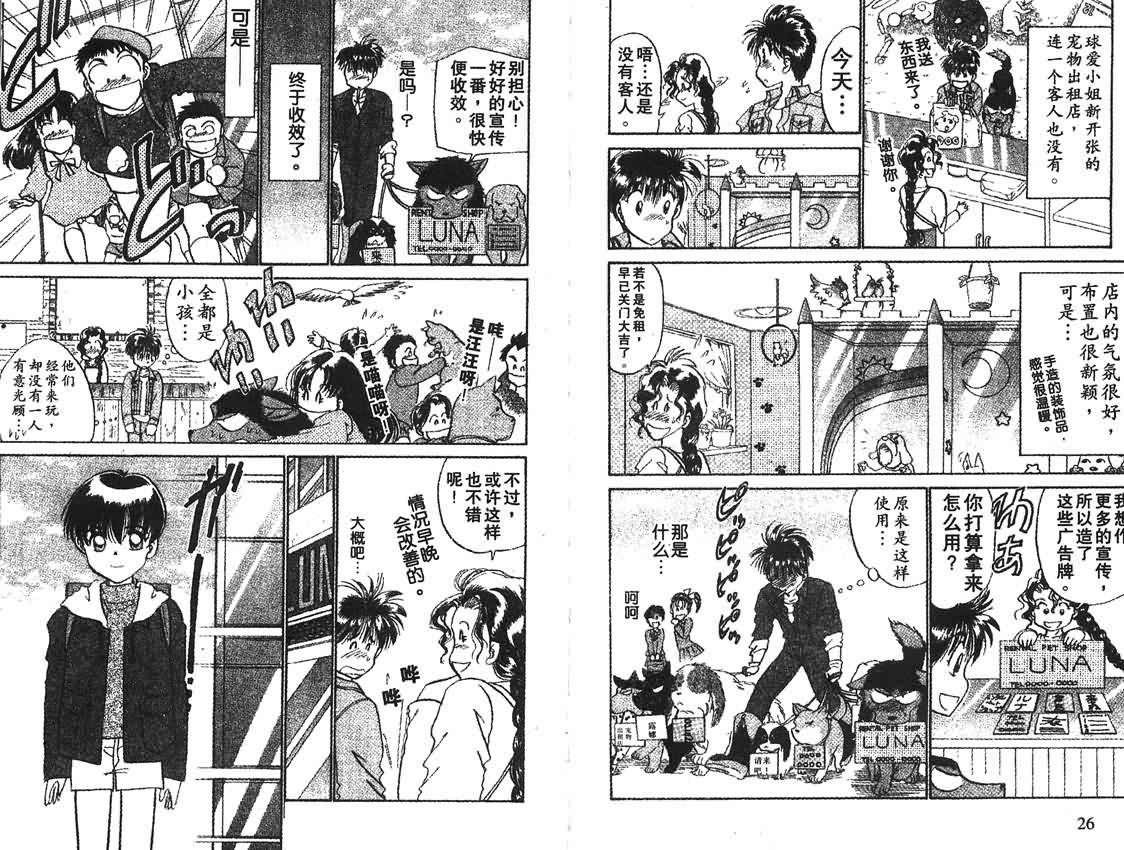 神犬阿西韩漫全集-第06卷无删减无遮挡章节图片 