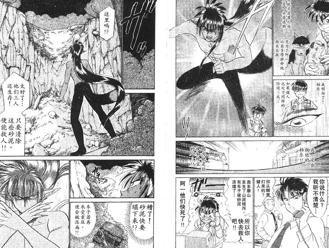 神犬阿西韩漫全集-第06卷无删减无遮挡章节图片 