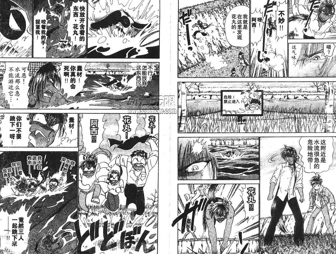 神犬阿西韩漫全集-第06卷无删减无遮挡章节图片 