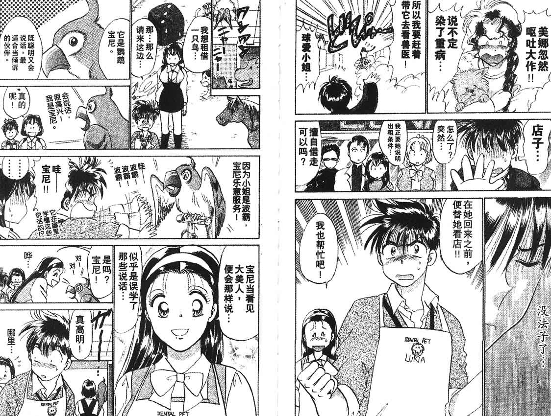 神犬阿西韩漫全集-第06卷无删减无遮挡章节图片 