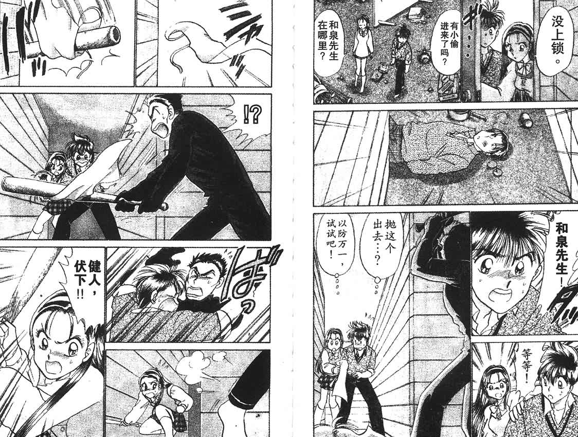 神犬阿西韩漫全集-第06卷无删减无遮挡章节图片 
