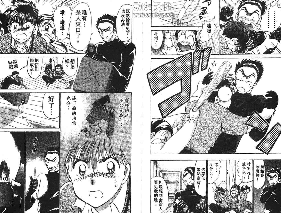 神犬阿西韩漫全集-第06卷无删减无遮挡章节图片 