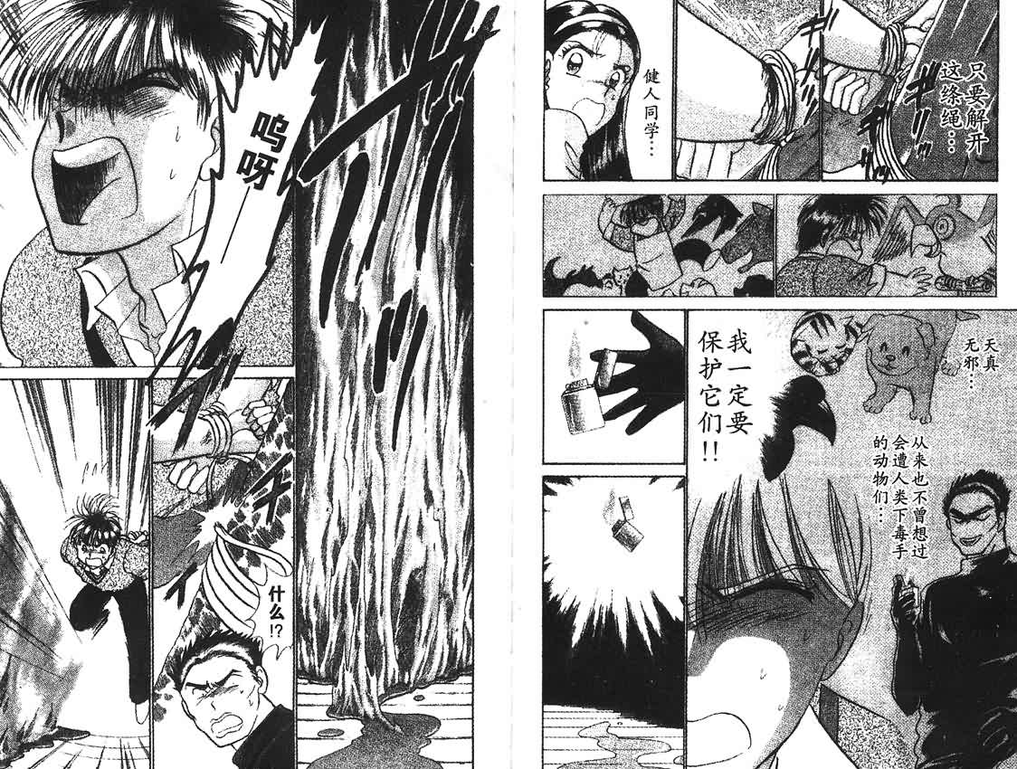 神犬阿西韩漫全集-第06卷无删减无遮挡章节图片 