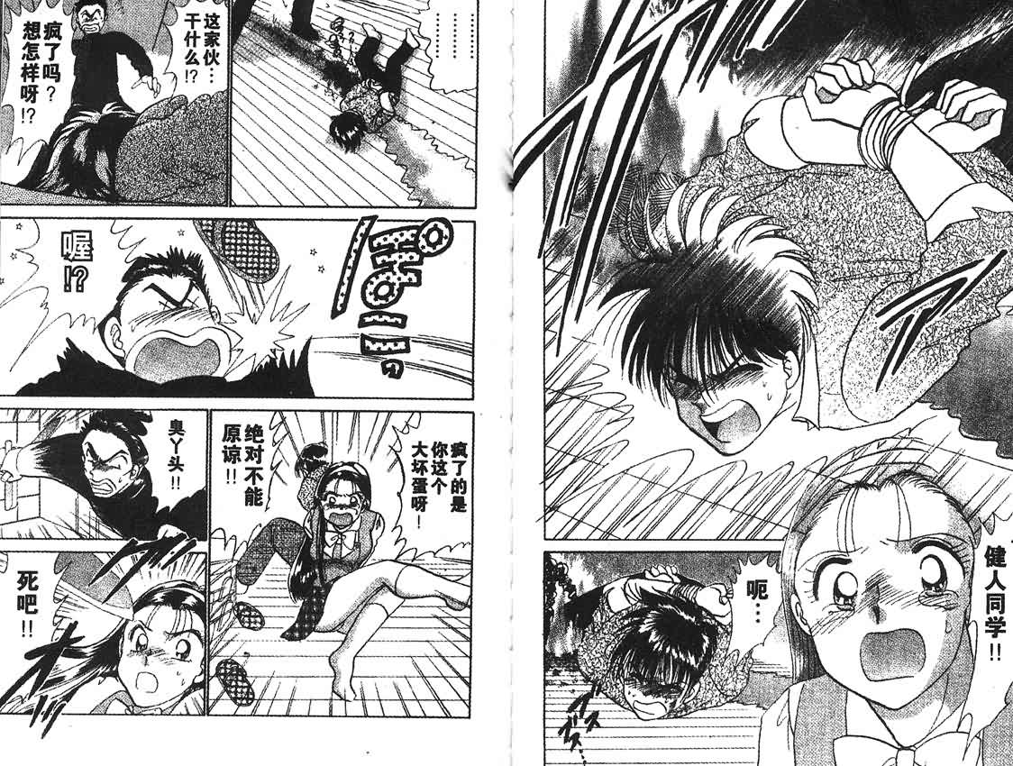 神犬阿西韩漫全集-第06卷无删减无遮挡章节图片 