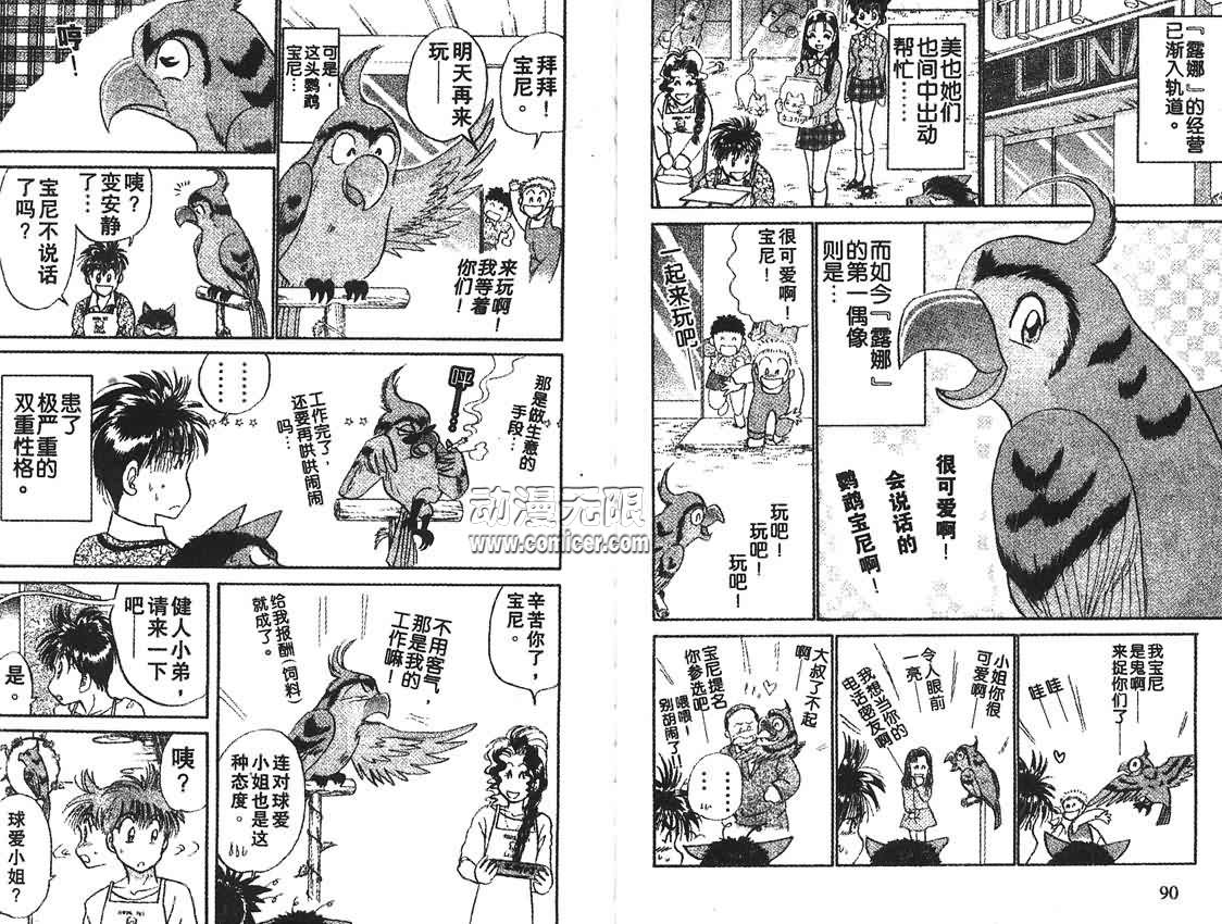 神犬阿西韩漫全集-第06卷无删减无遮挡章节图片 