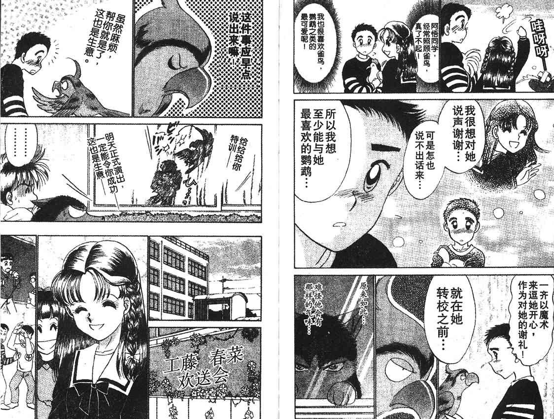 神犬阿西韩漫全集-第06卷无删减无遮挡章节图片 