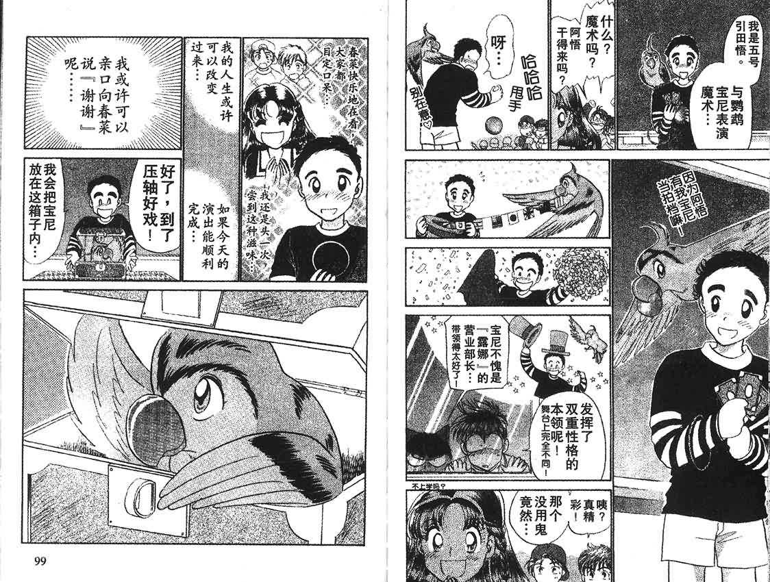 神犬阿西韩漫全集-第06卷无删减无遮挡章节图片 