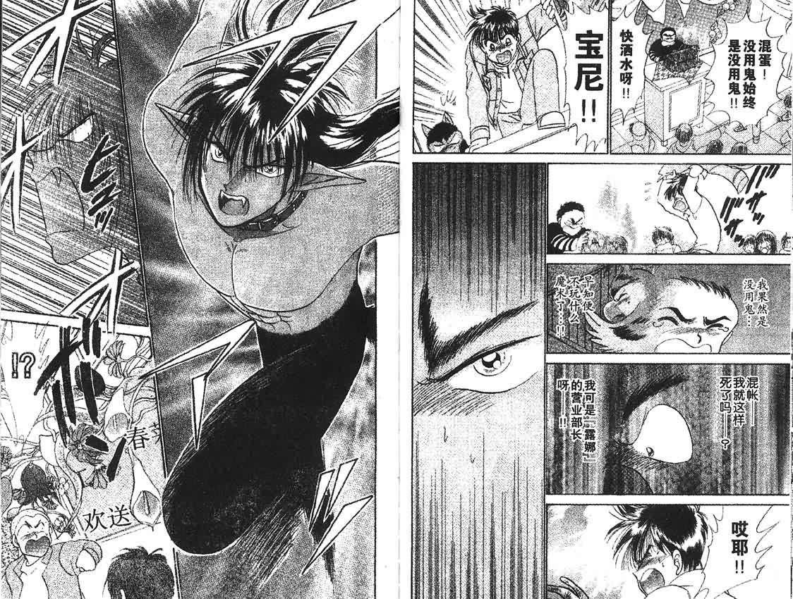 神犬阿西韩漫全集-第06卷无删减无遮挡章节图片 
