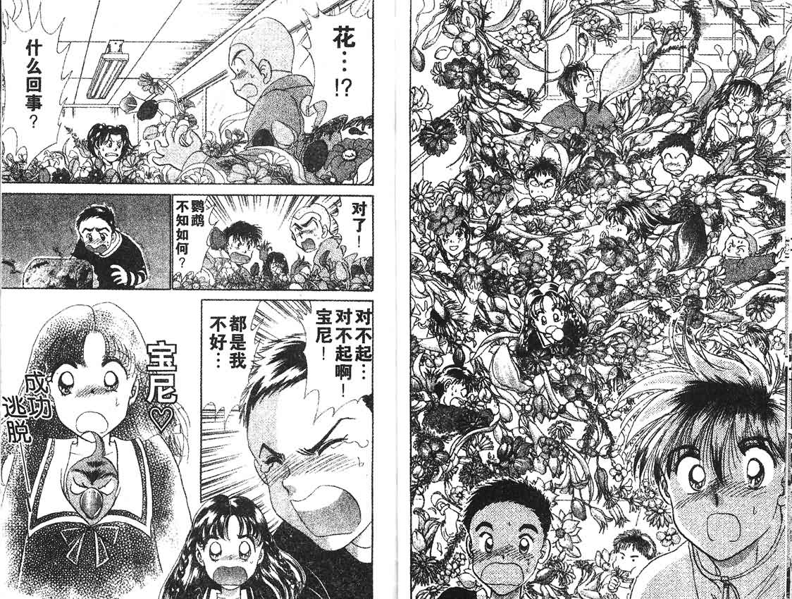 神犬阿西韩漫全集-第06卷无删减无遮挡章节图片 
