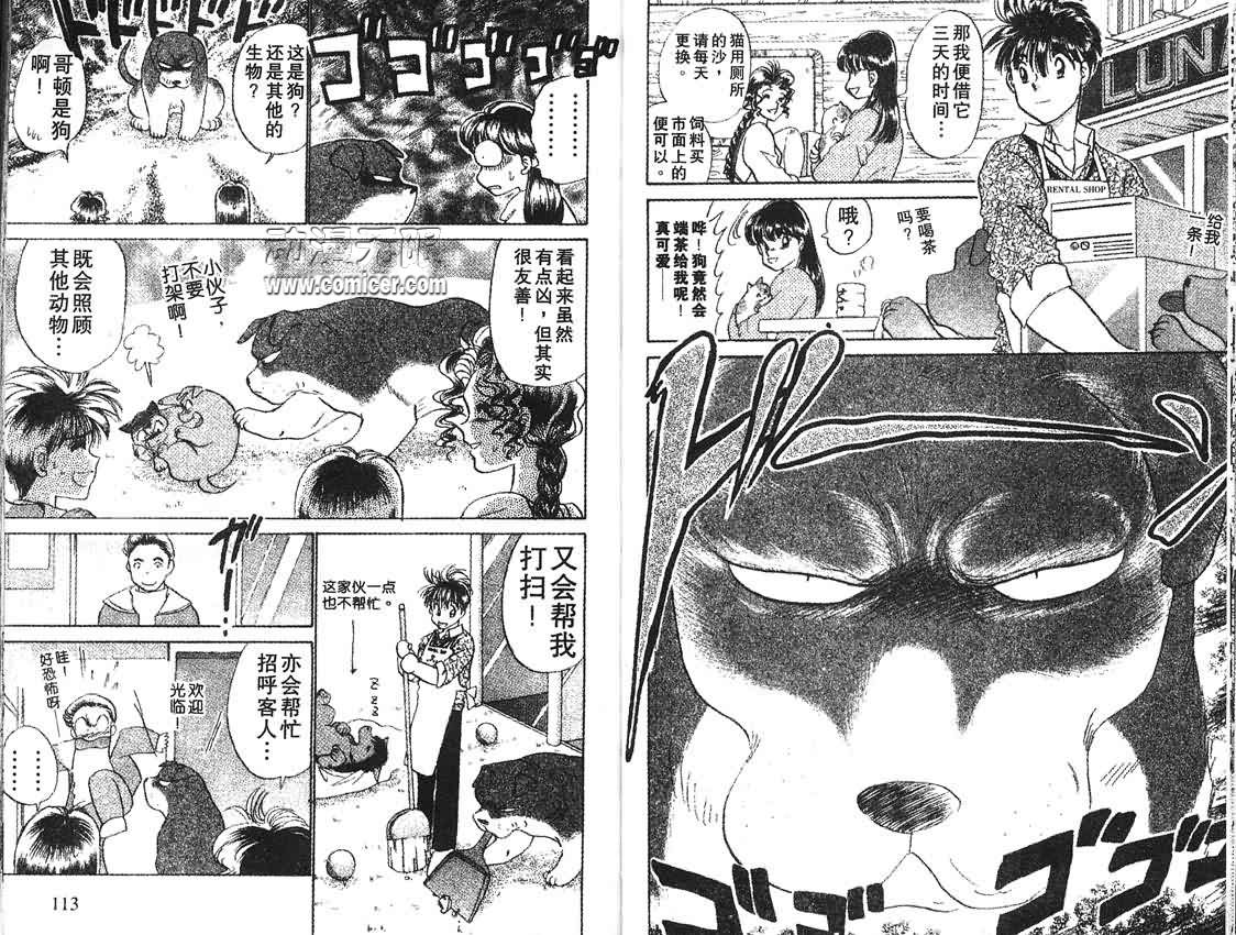 神犬阿西韩漫全集-第06卷无删减无遮挡章节图片 