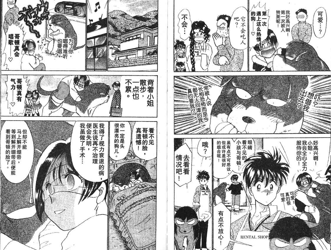 神犬阿西韩漫全集-第06卷无删减无遮挡章节图片 