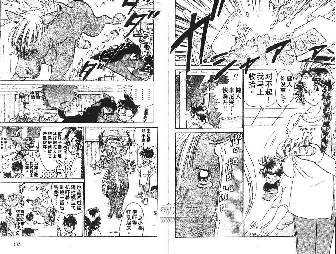 神犬阿西韩漫全集-第06卷无删减无遮挡章节图片 