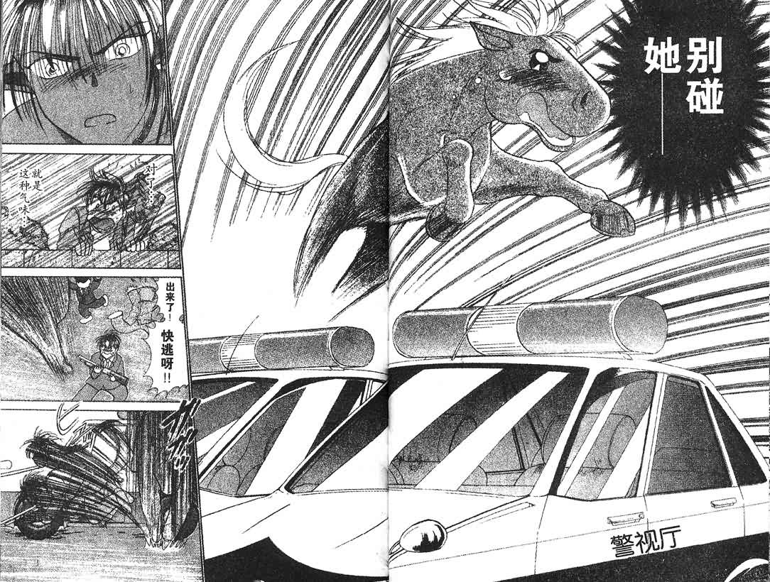 神犬阿西韩漫全集-第06卷无删减无遮挡章节图片 