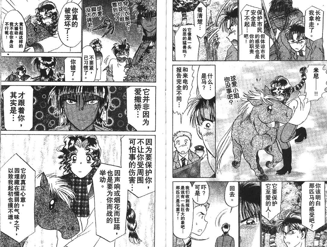 神犬阿西韩漫全集-第06卷无删减无遮挡章节图片 