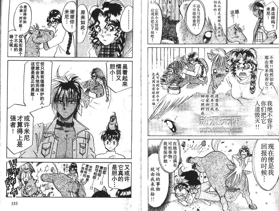 神犬阿西韩漫全集-第06卷无删减无遮挡章节图片 