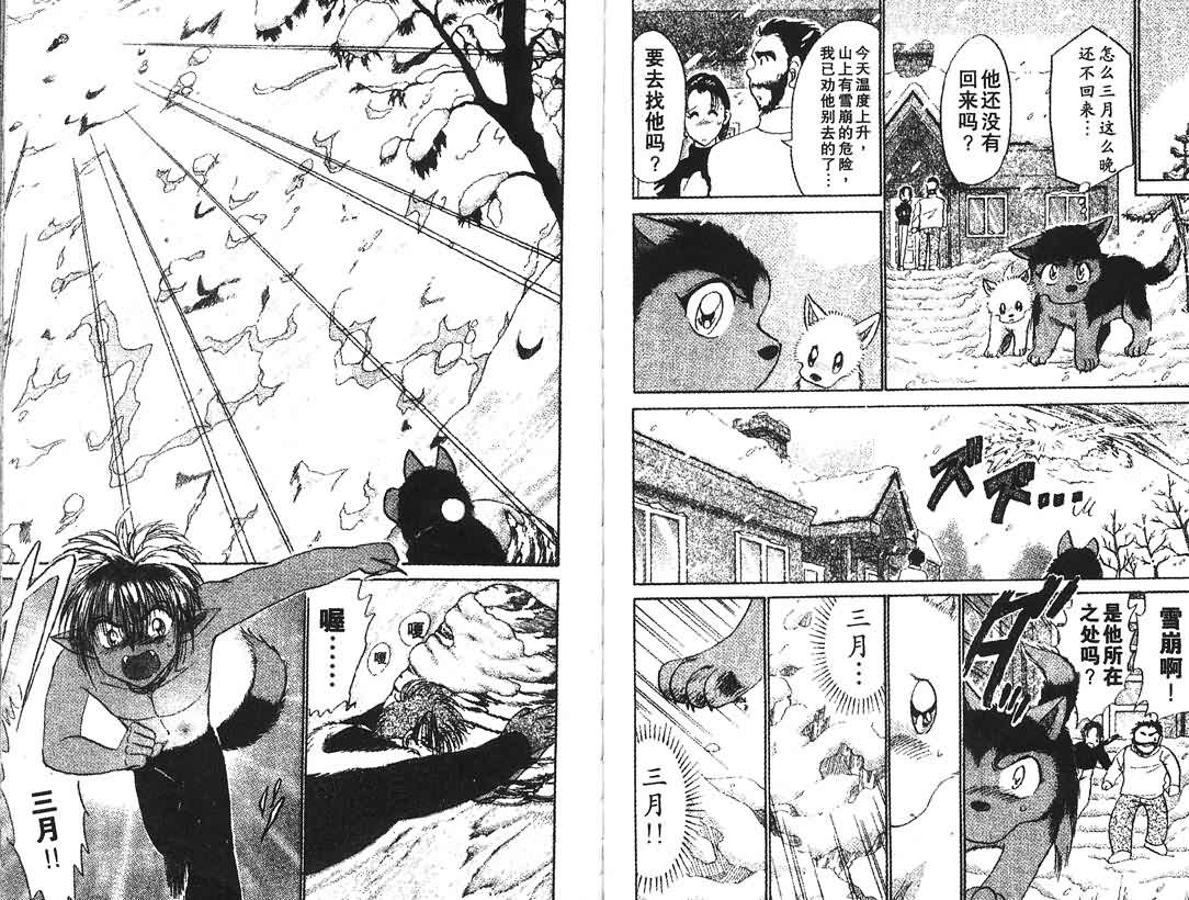 神犬阿西韩漫全集-第06卷无删减无遮挡章节图片 