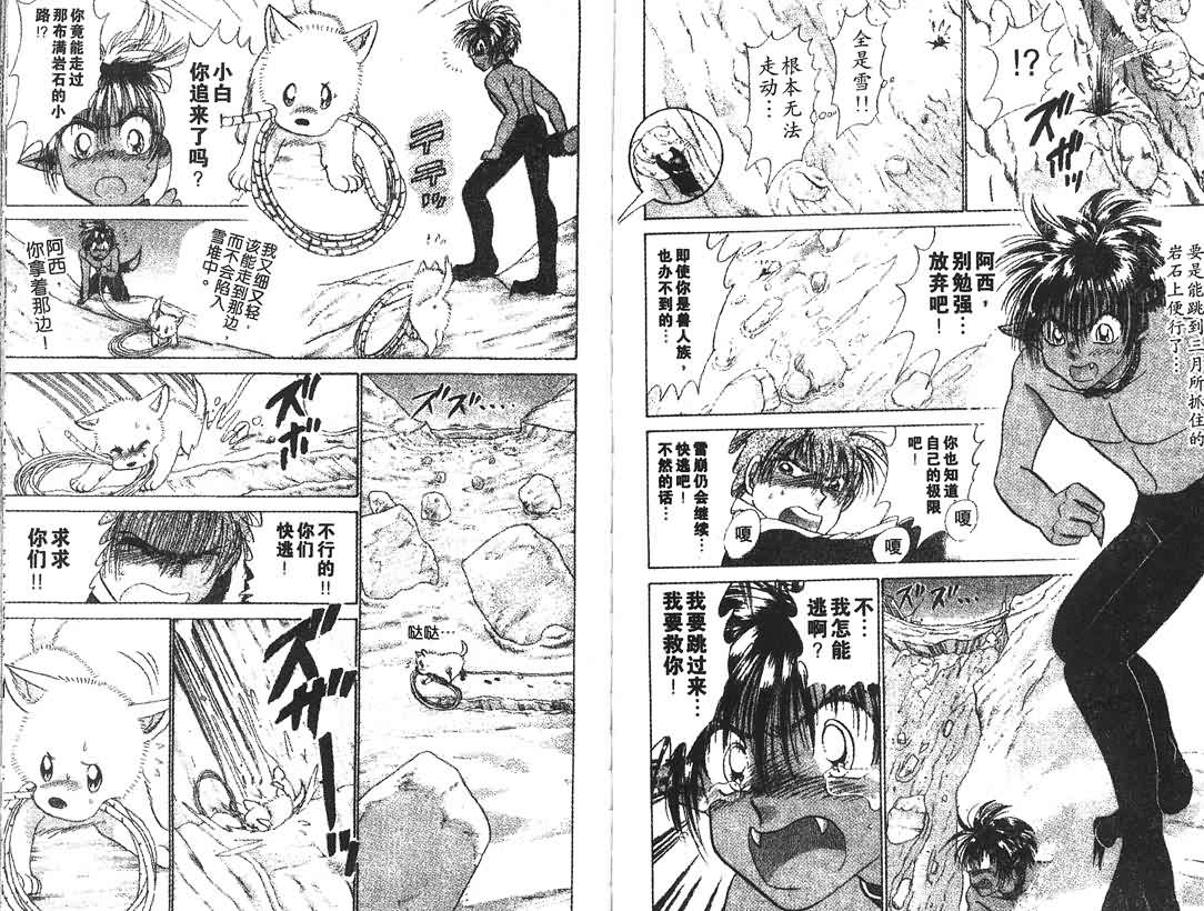 神犬阿西韩漫全集-第06卷无删减无遮挡章节图片 