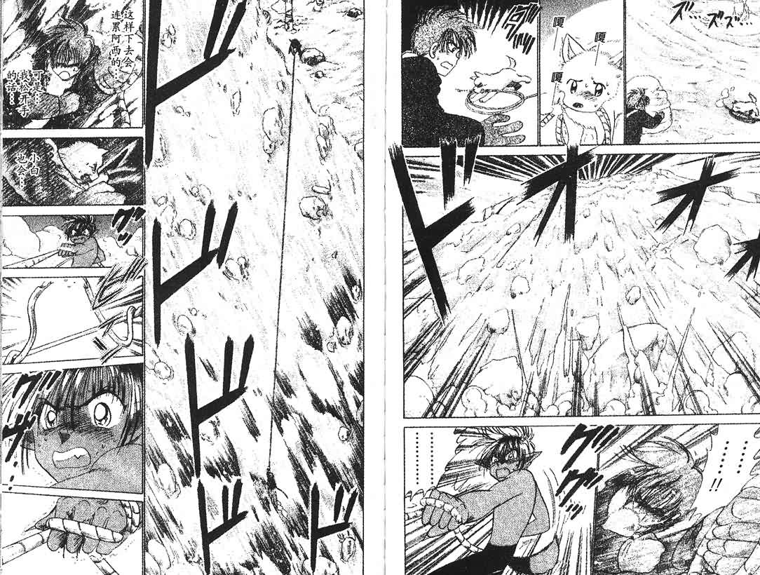 神犬阿西韩漫全集-第06卷无删减无遮挡章节图片 