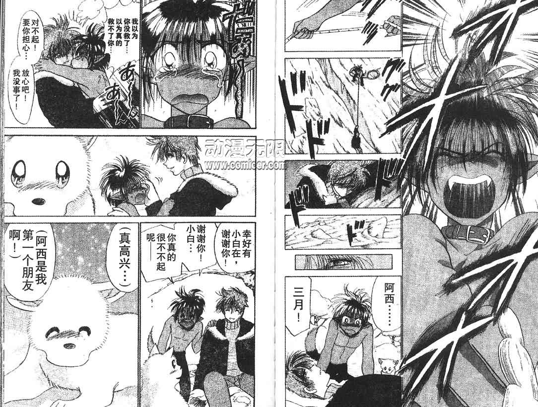 神犬阿西韩漫全集-第06卷无删减无遮挡章节图片 