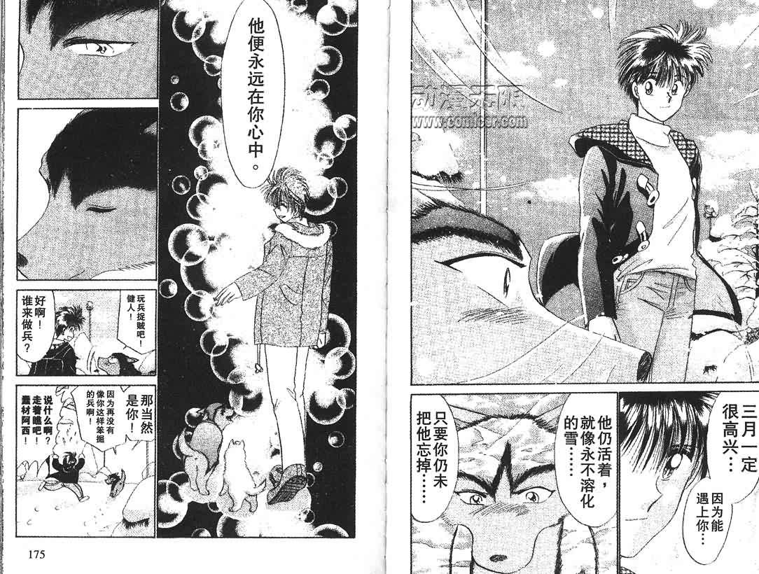 神犬阿西韩漫全集-第06卷无删减无遮挡章节图片 