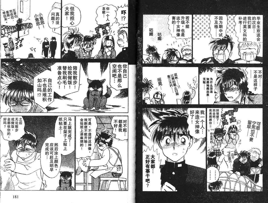 神犬阿西韩漫全集-第06卷无删减无遮挡章节图片 