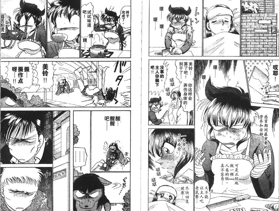 神犬阿西韩漫全集-第06卷无删减无遮挡章节图片 