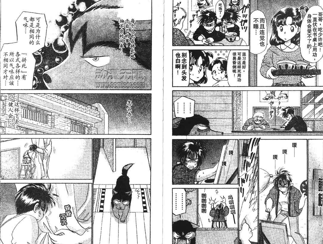 神犬阿西韩漫全集-第06卷无删减无遮挡章节图片 