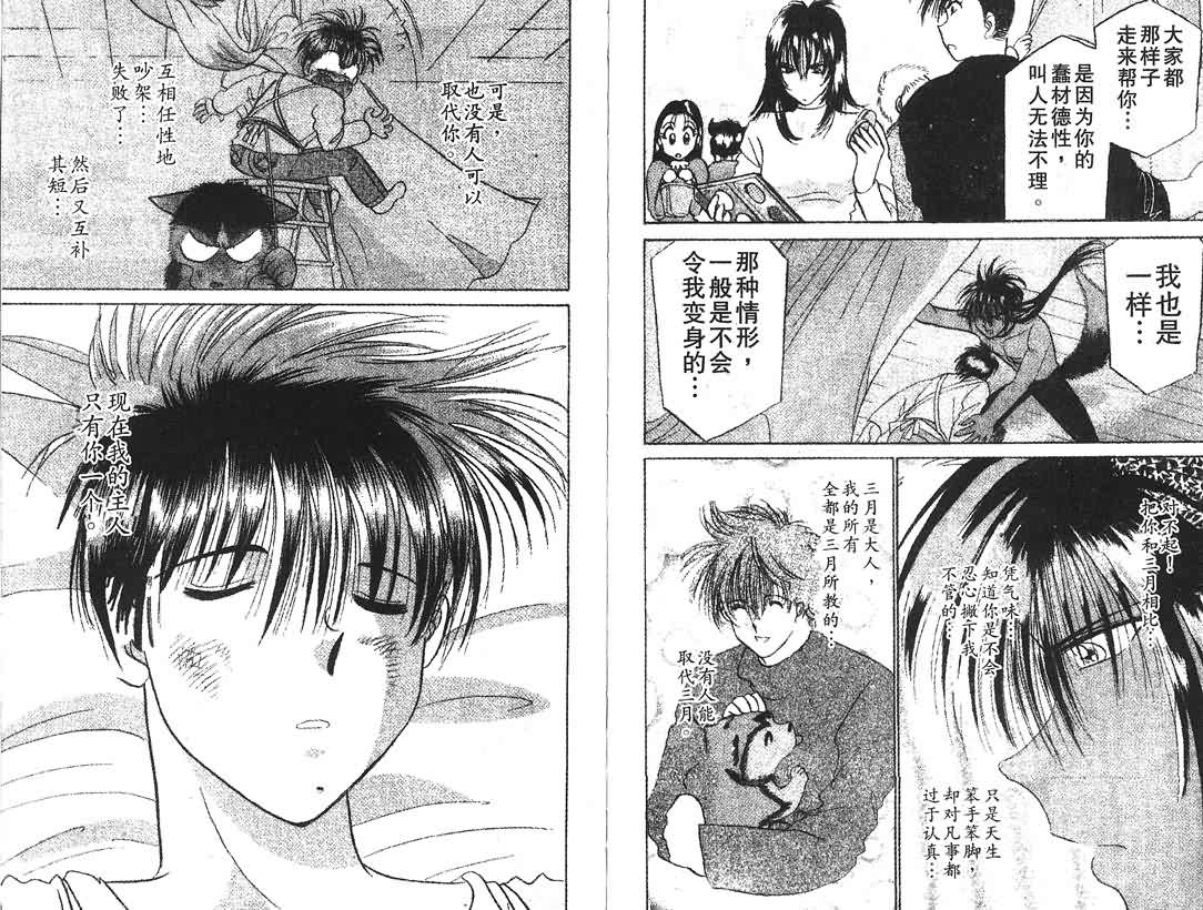 神犬阿西韩漫全集-第06卷无删减无遮挡章节图片 