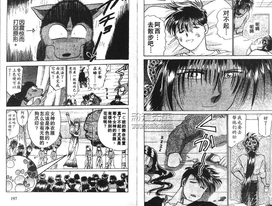 神犬阿西韩漫全集-第06卷无删减无遮挡章节图片 