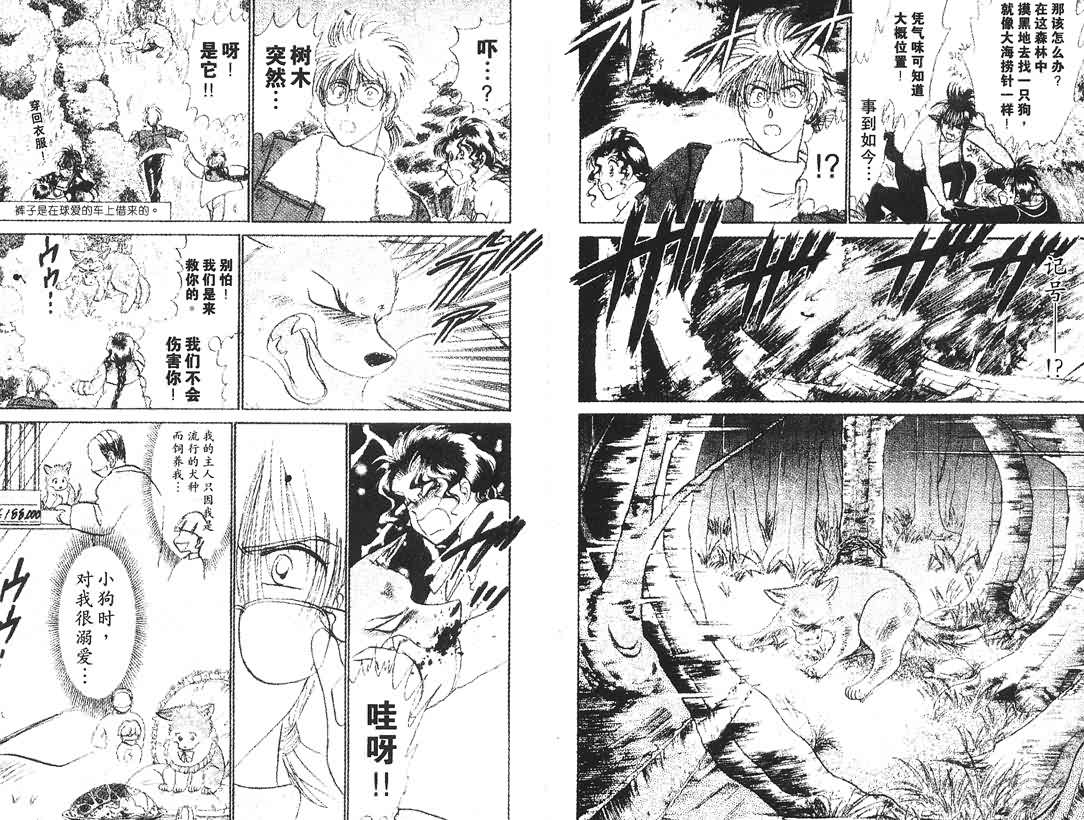神犬阿西韩漫全集-第07卷无删减无遮挡章节图片 