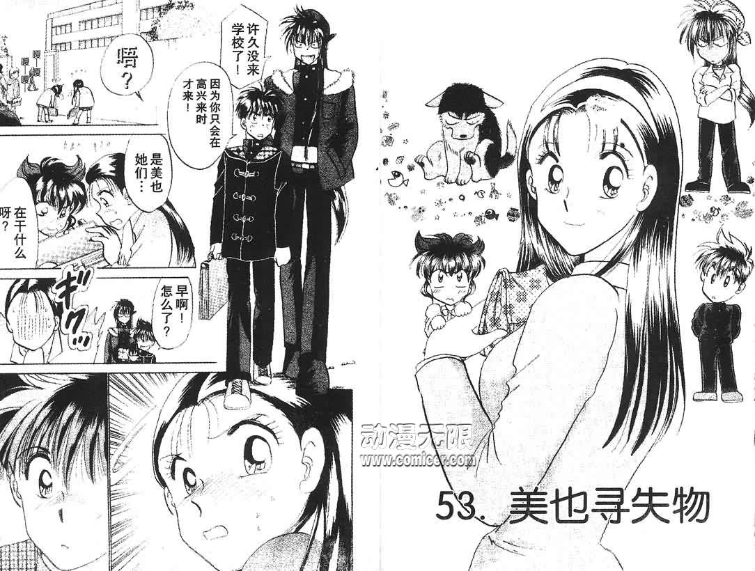 神犬阿西韩漫全集-第07卷无删减无遮挡章节图片 